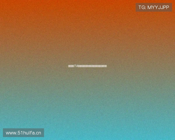 乐虎影视TV永久破解版下载方法全解析高清资源轻松畅享